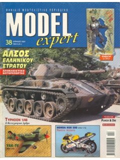 Model Expert No 038, Μουσειακά Άρματα Ελληνικού Στρατού