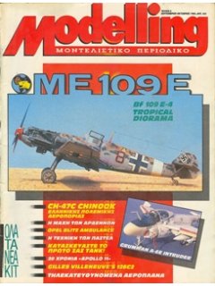 Modelling No. 003, Me 109E 1/48