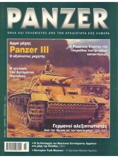 Panzer No 01, Panzer III