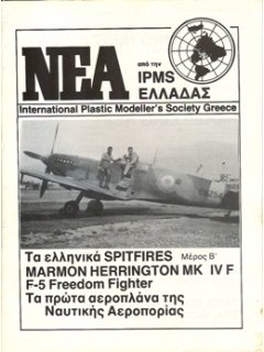 News IPMS - Hellas 1991/2, Greek Spitfires
