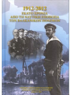 1912-2012: 100 Years from the Naval Epic of the Balkan Wars
