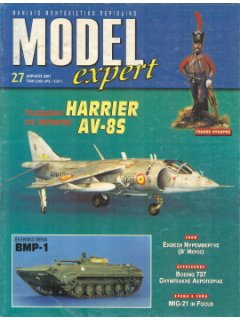 Model Expert No 027, Harrier AV-8S 1/72, BMP-1 Ελληνικού Στρατού 1/35