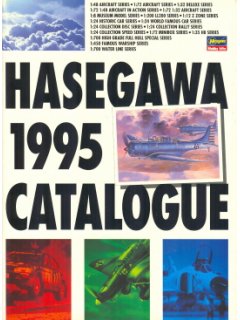 HASEGAWA CATALOGUE 1995