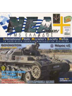 News of IPMS - Hellas 2012 No. 31, AMX-13 MK F-3