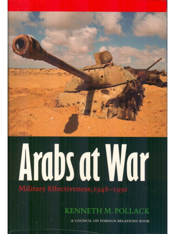 العرب في الحروب .. الفاعلية العسكرية خلال السنوات 1948-1991.