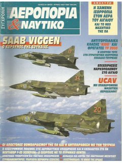Σύγχρονη Αεροπορία και Ναυτικό No 35, Saab Viggen