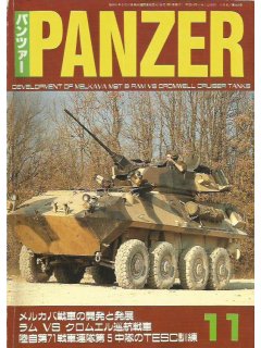 Panzer No 364 (2002/11), Merkava MBT