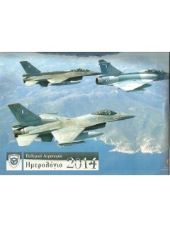 Hellenic Air Force (HAF) - 2014 Calendar