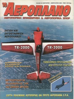 Το Αεροπλάνο 2000/01-02 (Νο 35)