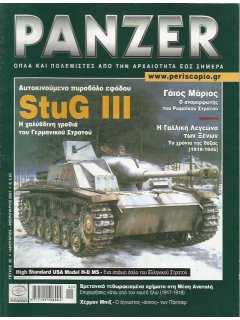 Panzer No 30