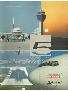 5 Years Athens Airport