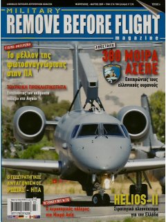 Remove Before Flight - Military No 06