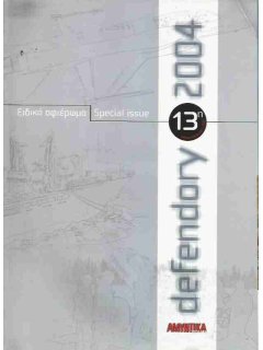 Defence Matters - Special Issue: Defendory 2004