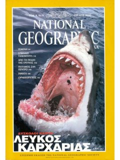National Geographic Τόμος 04 Νο 04 (2000/04)