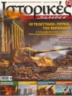 History Pages Magazine