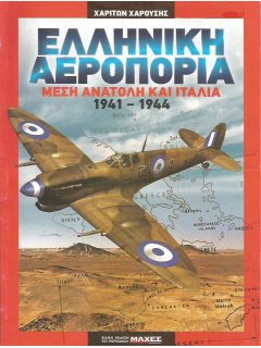 The Greek Air Force in the Middle East and Italy, 1941-1944
