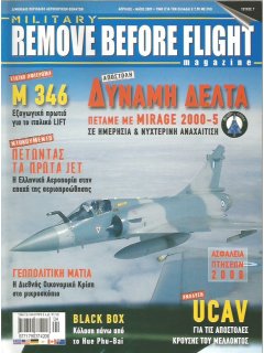 Remove Before Flight - Military No 07 (w/o DVD)