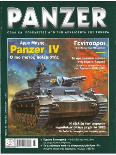 Panzer No 13