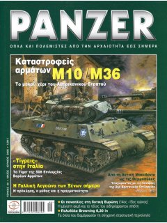 Panzer No 20