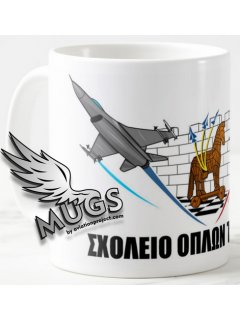 Fighter Weapons School (HAF) Mug