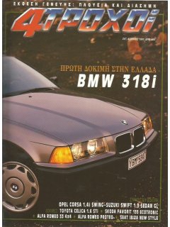 4 Τροχοί No 247, BMW 318i