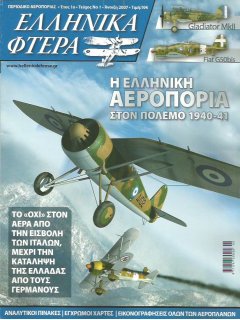 HELLENIC WINGS No 1: Hellenic Air Force1940-1941