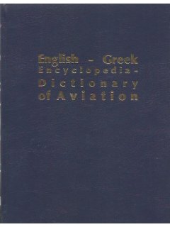 Αγγλο-Ελληνικό Εγκυκλοπαιδικό Λεξικό Αεροπορίας, Δ. & Ι. Βαρδίκος