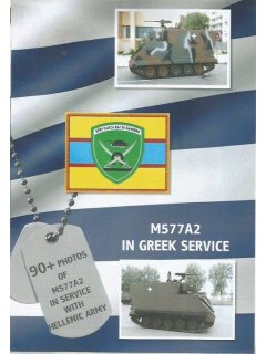 M577A2 in Greek Service