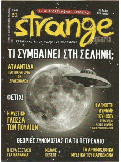 Strange No 080