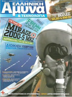 Ελληνική Άμυνα & Τεχνολογία Νο 011
