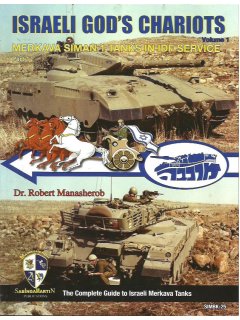 Israeli God's Chariots - Volume 1: Merkava Siman 1 Tanks in IDF Service