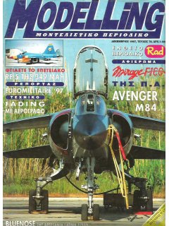 Modelling No. 078, Αφιέρωμα: Mirage F1CG της Π.Α.