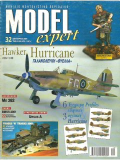 Model Expert No 032, Ελληνικό Hawker Hurricane 1/48