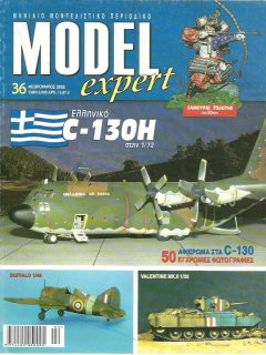 Model Expert No 036, C-130 Ελληνικής Αεροπορίας 1/72