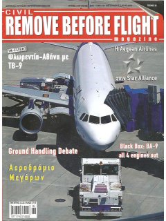 Remove Before Flight Νο 32
