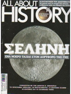 All About History No 010 - Επετειακό Τεύχος: Σελήνη