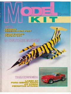 Model Kit No 1