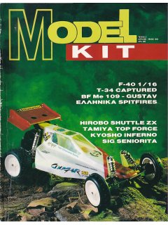 Model Kit No 5