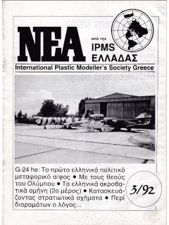 News of IPMS - Hellas 1992/3, HAF anniversary F-104G Starfighter ''Mount Olympos''