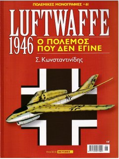 Luftwaffe 1946, Πολεμικές Μονογραφίες Νο 61