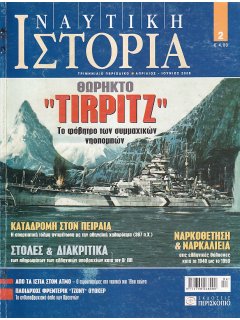 Ναυτική Ιστορία Νο 02, Θωρηκτό Tirpiz