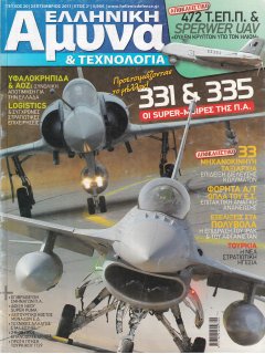Ελληνική Άμυνα & Τεχνολογία Νο 020