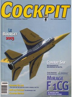 Cockpit No 53, Mirage F1CG