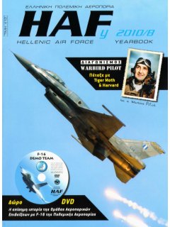 HELLENIC AIR FORCE: YEARBOOK 2010/B