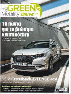 Drive: My Green Mobility